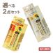 選べる2点セット ディアボーテ HIMAWARI(ヒマワリ)  トリートメントオイル＆ミルク ひまわり クラシエ(Kracie)【送料込】