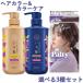 選べる3種 いち髪 カラーケア＆ベーストリートメントin シャンプー＆コンディショナー＆パルティ カラーリングミルク ダリヤ クラシエ 送料込