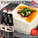 ... включено удача тест ( соевый соус готовый продукт ) 1.8L×2 шт. комплект PET Kyushu хорошо . соевый соус способ тест натуральный . структура соевый соус использование высококлассный соевый соус sashimi . тофу. .. соя yu подмышка ya соевый соус включая доставку ( Hokkaido за исключением )