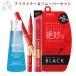 アヴァンセ ドゥデマキャン スーパー 100ml(クレンジング)＆ジョリ・エ ジョリ・エ リキッドアイライナー ブラック 送料込