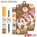 アヴァンセ(AVANCE) アイブロウマスカラ＆コート ＜モカブラウン＞ チップ＆デール 2個セット 2way 限定ディズニーデザイン 送料込