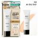 アヴァンセ DESIR(デジール) BPクリーム マット 02オークル 30g (SPF50+ PA++++) AVANCE