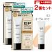 アヴァンセ DESIR(デジール) BPクリーム マット 02オークル 30g×2個セット (SPF50+ PA++++) メール便送料込