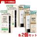 アヴァンセ デジール ハイブリッドコンシーラー (ベージュ×ラベンダー) 7.8g &amp; BPクリーム 02オークル 30g 各2個セット メール便送料込