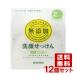 ミヨシ石鹸(MIYOSHI) 無添加洗顔せっけん 固形(40g×2コ入)×12個セット 送料無料