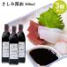  бесплатная доставка ....... есть Kyushu бутылочка для соевого соуса . соевый соус 300ml×3 шт. комплект .. соя страна восток половина остров .. сосна дешево .. структура 