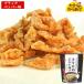  местного производства кожа нет курица грудь мясо использование .. грудка Saxa k.. черный перец тест 30g рис масло & сверху для мука использование закуска карааге специализированный магазин. Tang .. снэки Ooita карааге 
