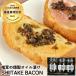  Ooita префектура производство . дерево ... копчение сделал бекон способ приправа SHIITAKE BACON( хлопья ) 70g×3 шт. комплект масло .. трава затонированный бутилированный .*Shiitake-ya!