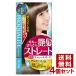 プロカリテ EXストレートパーマセット 毛先までさらさら 艶髪ストレート (ロング用) アルガンオイル×4個セット ウテナ(utena) 送料無料