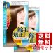 在庫限り プロカリテ 縮毛矯正セット（ロング用）×2個セット くせ毛用 医薬部外品 PROQUALITE ウテナ(utena) 送料込(北海道除く)