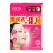肌美精 超浸透3Dマスク エイジングケア(保湿) 4枚入 (美容液30mL/1枚) クラシエ(Kracie)