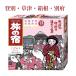 旅の宿 こだわりアソート(草津 登別 箱根 別府) 25g×13包 たびのやど くさつ のぼりべつ はこね べっぷ クラシエ