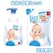  пупс baby все тело пена мыло корпус 400ml&amp; изменение содержания .350ml молоко мыло (COW) включая доставку 