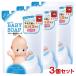  пупс baby все тело пена мыло без ароматизации .... для 350mL×3 шт. комплект молоко мыло включая доставку все тело детское мыло пена модель младенец 