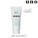 uno() ۥåץå ⥤ 130g ե եȥǥƲ(Fine Today SHISEIDO)
