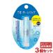 water in lip (Water in Lip) medicine for stick UV n 3.5g×3 piece set fine Today Shiseido (SHISEIDO) mail service free shipping 