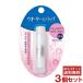  water in lip (Water in Lip) medicine for stick NF n 3.5g×3 piece set fine Today Shiseido (SHISEIDO) mail service free shipping 