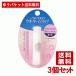 ウォーターインリップ 薬用ナチュラルケア 無香料 3.5g×3個セット Water in Lip FINE TOILETRY 資生堂(SHISEIDO)【ゆうパケット送料無料】