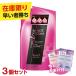 在庫限り モッズ・ヘア ホットケア シャンプー つめかえ用 350ml×3個セット おまけ付き mods hair ユニリーバ(Unilever) 送料込(北海道除く)