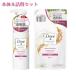 ダヴ(Dove) ボタニカルセレクション 泡洗顔料 ナチュラルラディアンス 本体 145ml&amp;つめかえ用 135mlセット ユニリーバ(Unilever)【送料込】