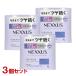 ネクサス インテンスダメージリペア ヘアマスク 270g×3個セット ダメージケア NEXXUS ユニリーバ(Unilever) 送料込