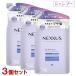 ネクサス インテンスダメージリペア シャンプー 詰替用 350g×3個セット NEXXUS ユニリーバ(Unilever) 送料込(北海道除く)