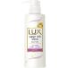 ラックス(LUX) スーパーリッチシャイン モイスチャー 保湿シャンプー ポンプ 260g ユニリーバ(Unilever)