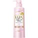 ラックス(LUX) スーパーリッチシャイン ストレートビューティー うねりケア シャンプー ポンプ 400g ユニリーバ(Unilever)
