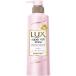 ラックス(LUX) スーパーリッチシャイン ストレートビューティー うねりケアコンディショナー ポンプ 400g ユニリーバ(Unilever)