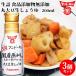 fndo- gold сырой . круг большой бобы сырой соя 200ml×3 шт. комплект включая доставку 