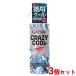 gyatsu Beak Lazy прохладный корпус вода свободный zpi-chi150ml×3 шт. комплект охлаждающий спрей GATSBY man dam (mandom) включая доставку ( Hokkaido за исключением )