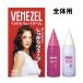 全体用 しっかりウェーブ ウェーブパーマ液 ベネゼル(VENEZEL) ダリヤ(DARIYA)