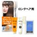 ロングヘア用 ストレートパーマEX 縮毛矯正剤 1回分 ベネゼル(VENEZEL) ダリヤ(DARIYA)