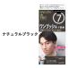 7 ナチュラルブラック ワンプッシュ メンズカラー (白髪用) サロンドプロ(SALON de PRO) ダリヤ(DARIYA)