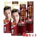 サロンドプロ EXメンズヘアマニキュア 白髪用 3個セット 5ナチュラルブラウン SALON de PRO ダリヤ(DARIYA) 送料込
