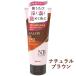 ナチュラルブラウン カラートリートメント 180g サロンドプロ(SALON de PRO) ダリヤ(DARIYA)