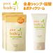 パックスベビー 全身シャンプー 詰替用 300ml×2個＆パックスベビー ボディクリーム(顔・からだ用) 50g paxbaby 太陽油脂 送料込