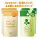パックスベビー 全身シャンプー 詰替用 300ml×2個＆パックス お肌しあわせ ハンドソープ 詰替用 300ml×2個 太陽油脂 送料込