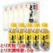 デリカフーズ これが豊後 とり天粉 150g×5個＋とり天 調味液(下味用) 310ml×5個 セット
ITEMPRICE