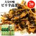 me. хочет высота ..pili.. тест . быть эффективным Ooita. тест pili. высота .240g(120g×2 пакет входить )×3 шт. комплект ... гарнир ежедневное блюдо .. минтаевая икра . темно синий fekto