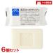 松山油脂 Mマーク 薄荷(はっか)せっけん 100g×6個セット 固形石けん ボディ用 洗顔用 M-mark matsuyamaメール便送料込