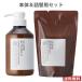 リーフ&amp;ボタニクス(LEAF&amp;BOTANICS) リフレッシュコンディショナー 本体400ml＆詰替370ml 松山油脂(matsuyama) 送料無料