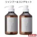 リーフ&amp;ボタニクス(LEAF&amp;BOTANICS) モイスチャーシャンプー＆コンディショナー 本体 各400ml 松山油脂(matsuyama) 送料無料