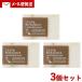 松山油脂 マザーソープ(石けん) リーフ＆ボタニクス(LEAF&amp;BOTANICS) ラベンダー 90g×3個セット matsuyama メール便送料込