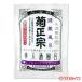 菊正宗 美人酒風呂 酒蔵風呂 日本酒の香り 60ml