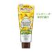 プレシャスガーデン ハンドクリーム  ジャパニーズゆず 70g Precious Garden コーセーコスメポート(KOSE COSMEPORT)
