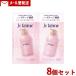 ジュレーム レイヤード シャンプー&amp;ヘアトリートメント トライアルセット (エクストラダメージケア)  各10ml 8個 パウチ メール便送料込