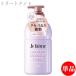 ジュレーム レイヤード ヘアトリートメント (スムースストレートケア) 460ml 弱酸性 ブルーミングライラックの香り 単品送料込(北海道除く)