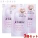 ジュレーム レイヤード ヘアトリートメント (スムースストレートケア) 詰替 340ml×3個 弱酸性 ブルーミングライラックの香り 送料込(北海道除く)