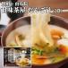 . тест чай магазин ....2 еда ( половина сырой ..130g×1* тест . покрой заправка 45g×2) Ooita . земля кулинария другой префектура . ткань . старый магазин Ooita предмет производство 